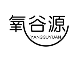 氧谷源商标原图 第10类医疗器械