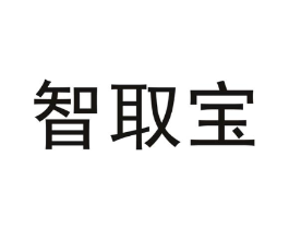 智取宝商标原图 第10类医疗器械