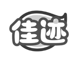 佳迹商标原图 第10类医疗器械