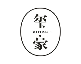 玺豪商标原图 第10类医疗器械
