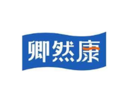 卿然康商标原图 第10类医疗器械