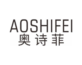 奥诗菲商标原图 第10类医疗器械