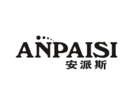 安派斯商标原图 第10类医疗器械