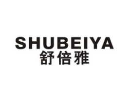 舒倍雅商标原图 第10类医疗器械