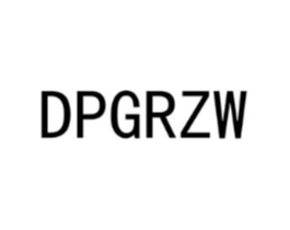 DPGRZW商标原图 第10类医疗器械