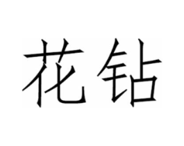 商标原图