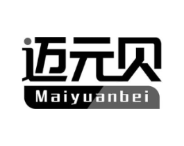 迈元贝商标原图 第10类医疗器械