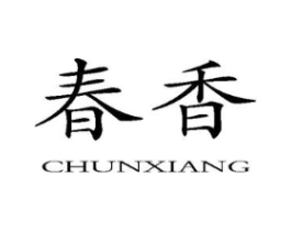 商标原图