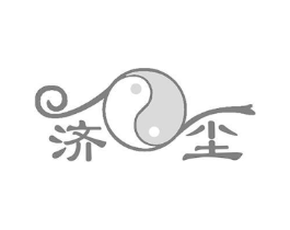 济尘商标原图 第10类医疗器械