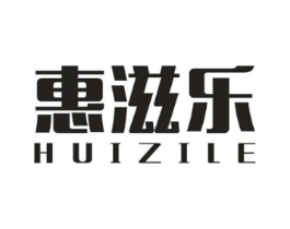 惠滋乐商标原图 第10类医疗器械