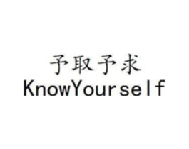 予取予求 KNOWYOURSELF商标原图 第10类医疗器械