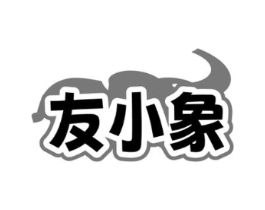 友小象商标原图 第10类医疗器械