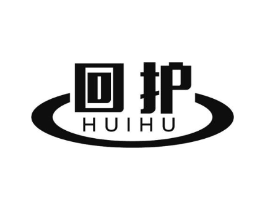 回护商标原图 第10类医疗器械