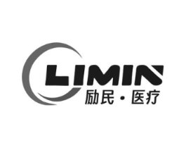 LIMIN 励民·医疗商标原图 第10类医疗器械