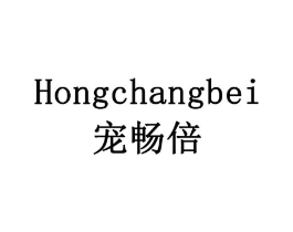 宠畅倍 HONGCHANGBEI商标原图 第10类医疗器械