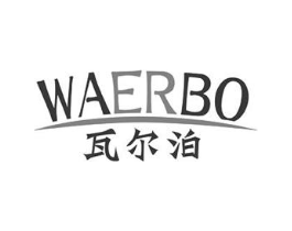 瓦尔泊商标原图 第10类医疗器械
