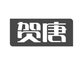 贺唐商标原图 第10类医疗器械
