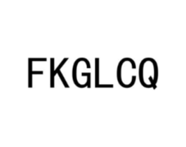 FKGLCQ商标原图 第10类医疗器械