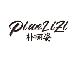 朴丽姿商标原图 第10类医疗器械