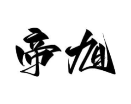 商標原圖