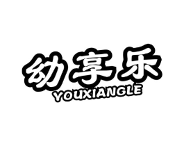 幼享乐商标原图 第10类医疗器械