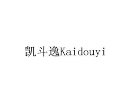 凯斗逸商标原图 第10类医疗器械