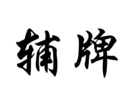 商标原图