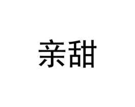 商标原图
