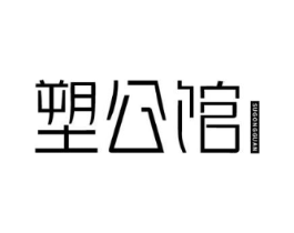 商标原图 第10类医疗器械