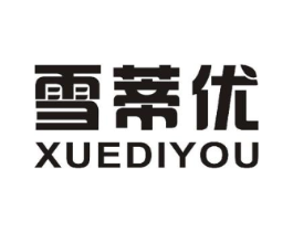 雪蒂优商标原图 第10类医疗器械