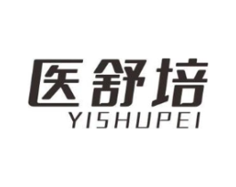 医舒培商标原图 第10类医疗器械