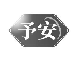 予安商标原图 第10类医疗器械