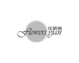 花妍间 FLOWERS.YAN商标原图 第10类医疗器械