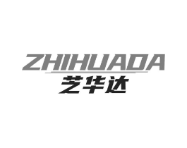 芝华达商标原图 第10类医疗器械