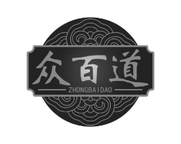 众百道商标原图 第10类医疗器械
