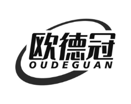 欧德冠商标原图 第10类医疗器械