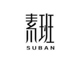 素班商标原图 第10类医疗器械