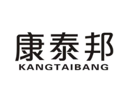 康泰邦商标原图 第10类医疗器械