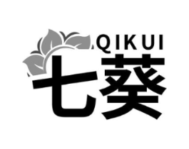 七葵商标原图 第10类医疗器械