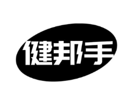 健邦手商标原图 第10类医疗器械