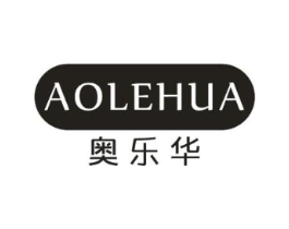 奥乐华商标原图 第10类医疗器械