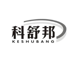 科舒邦商标原图 第10类医疗器械