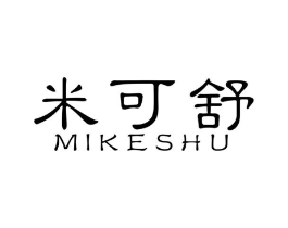 米可舒商标原图 第10类医疗器械