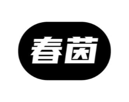 春茵商标原图 第10类医疗器械