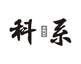 科系商标原图 第10类医疗器械
