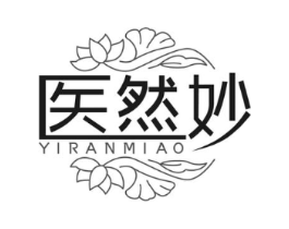 医然妙商标原图 第10类医疗器械