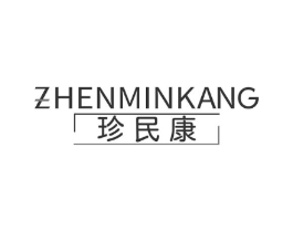珍民康商标原图 第10类医疗器械