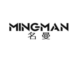 名曼商标原图 第10类医疗器械