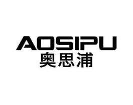 奥思浦商标原图 第10类医疗器械