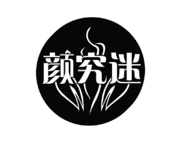 颜究迷商标原图 第10类医疗器械